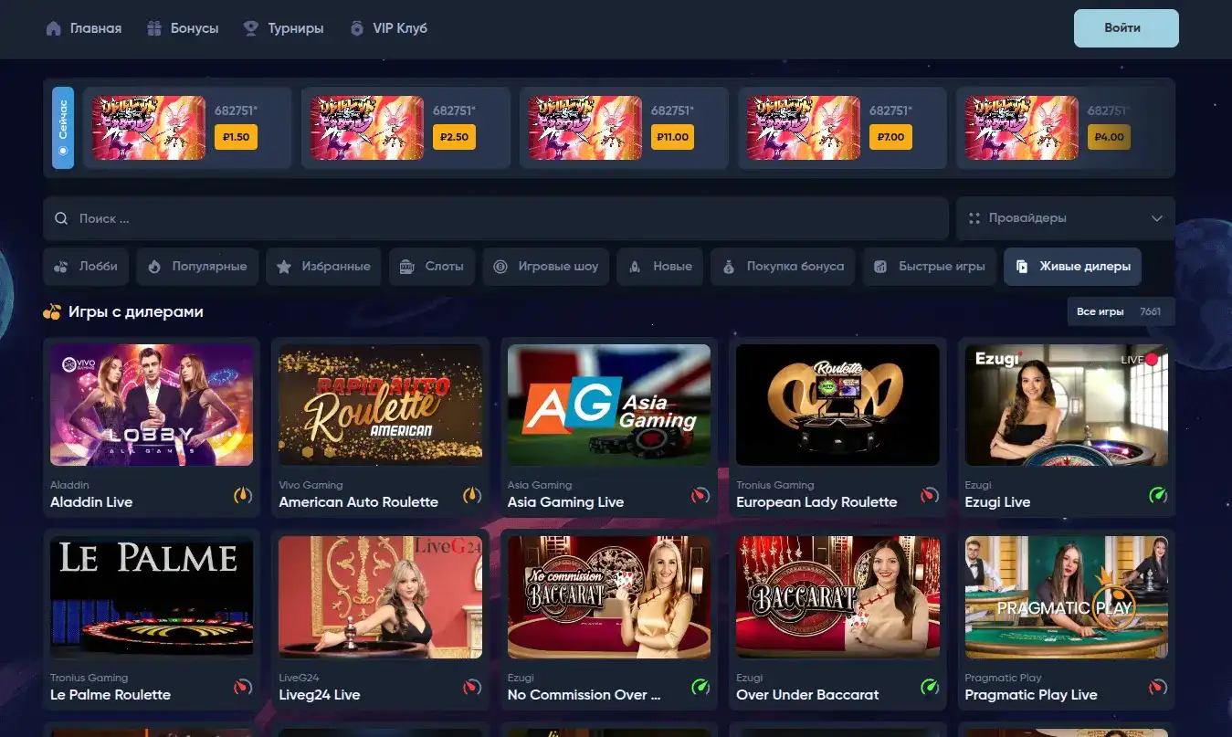 Интерфейс казино Hotskins